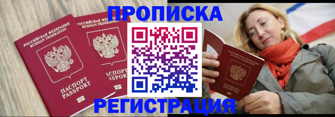 прописка для военкомата в Нягани
