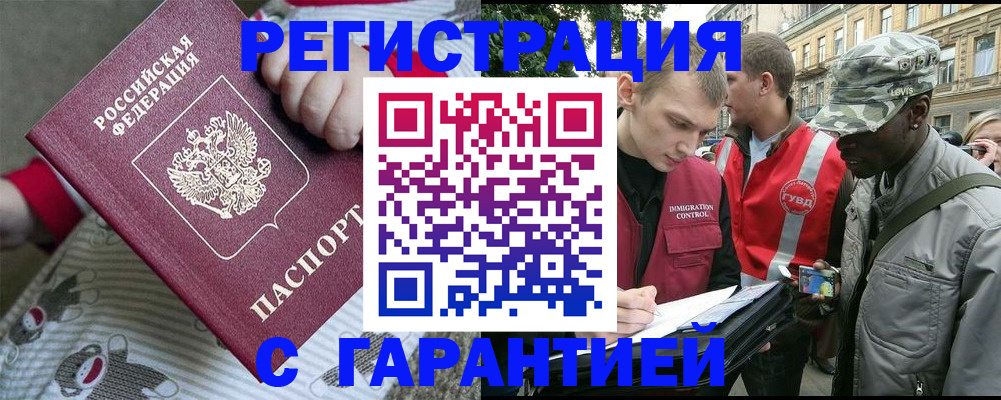 временная регистрация адрес в Нягани
