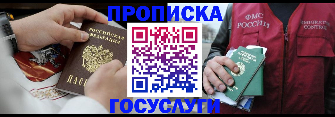 временная регистрация в квартире в Нягани