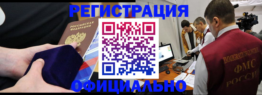 прописка гарантия в Нягани