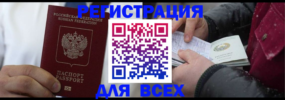 прописка для школы в Нягани