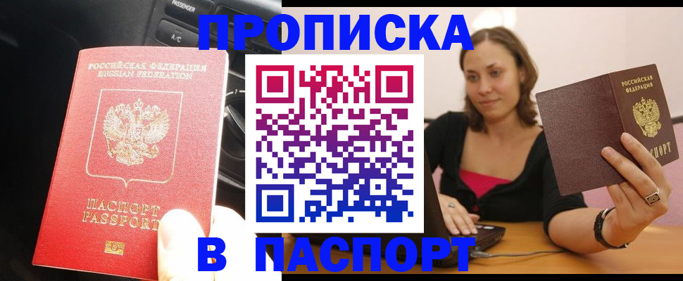 временная регистрация в Нягани