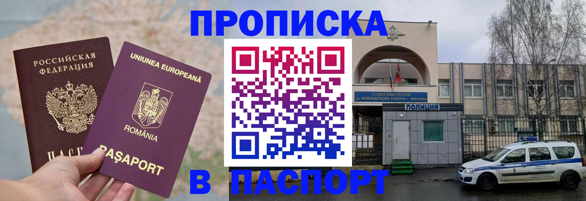 временная регистрация в Нягани
