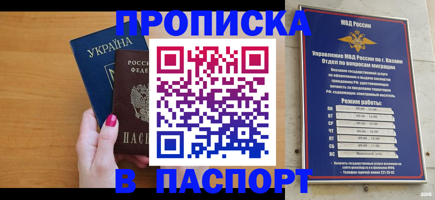 прописка для кредита в Нягани