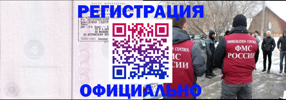 временная регистрация адрес в Нягани