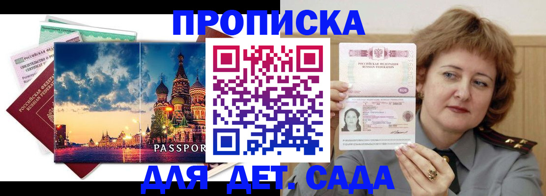 прописка для военкомата в Нягани